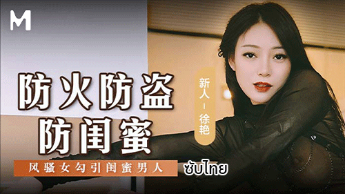 โม๊กควย แอบเย็ด เอวีจีนซับไทย